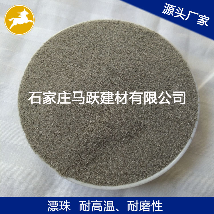 漂珠、源頭廠家、 粉煤灰漂珠、電廠漂珠、空心微珠、馬躍建材