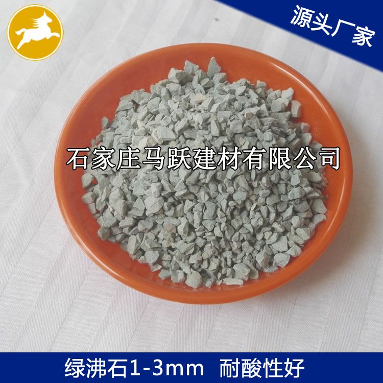沸石、沸石粉、污水處理用沸石1-3mm、馬躍建材