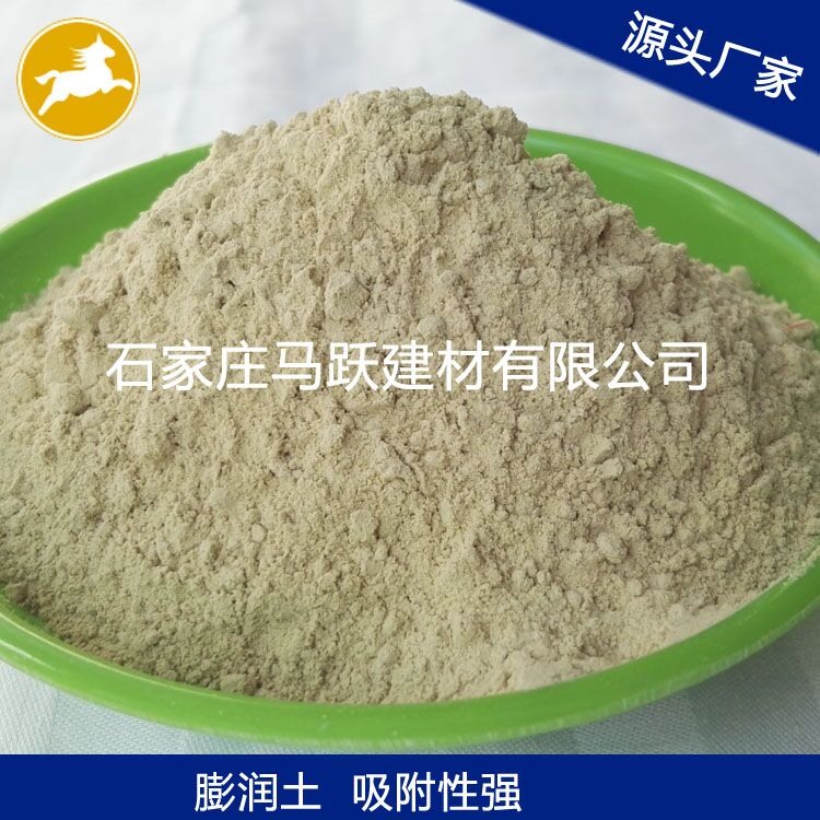 膨潤(rùn)土、斑脫巖、蒙脫石、涂料用膨潤(rùn)土、馬躍建材