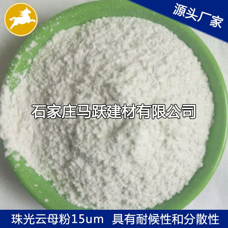 云母、  優(yōu)質(zhì)云母粉、  化妝品級用白色云母粉325目