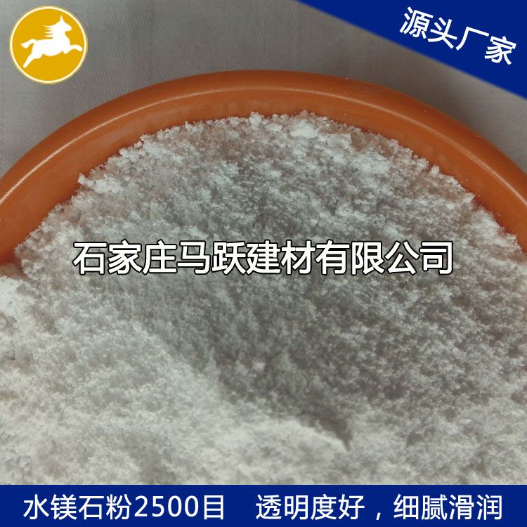 廠家直供水鎂石、水鎂石粉、水鎂石價(jià)格
